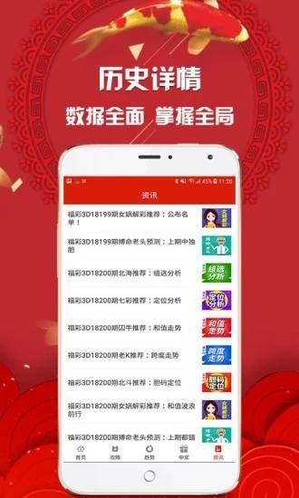 幸运28预测