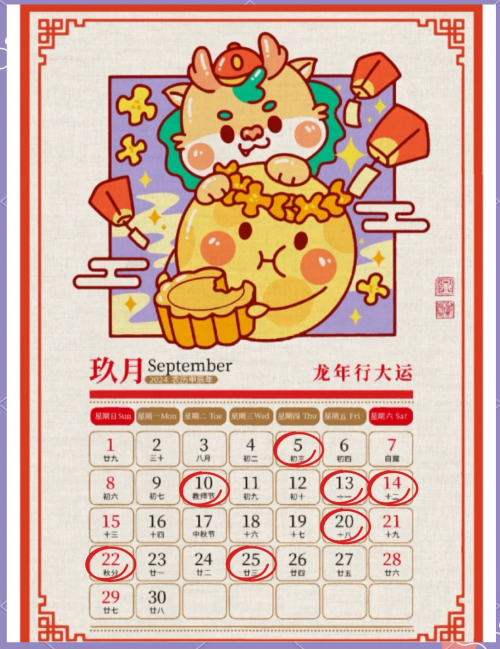 2024年乔迁入宅吉日一览表-第2张图片