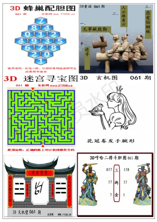 最大数乐彩网3D走势图乐彩网3D走势图，揭秘彩市风向标-第1张图片