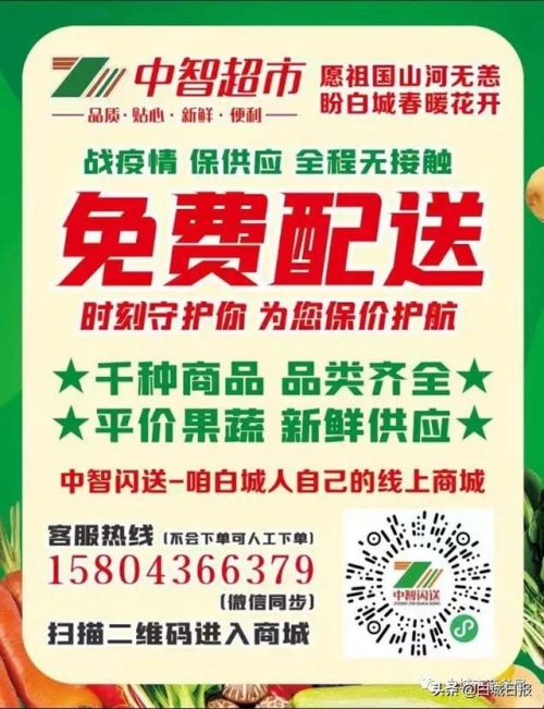 白城购物商场有哪些白城购物攻略-第2张图片