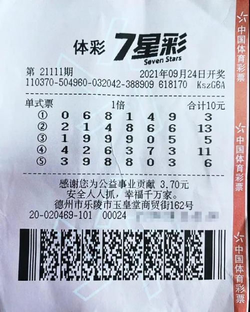 海南七星彩精彩论坛，探索彩票新世界-第3张图片