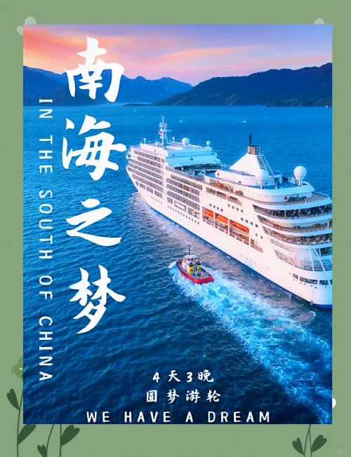 到西沙群岛旅游攻略西沙群岛旅游攻略-第2张图片