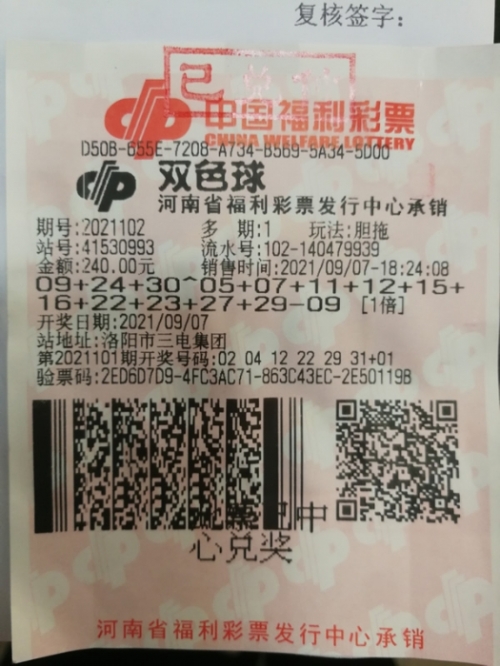 乐彩风云，17500元背后的故事-第2张图片