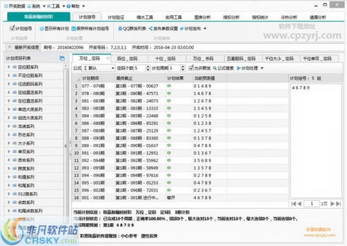 广东快乐十分助赢软件广东快乐十分助赢软件介绍-第2张图片