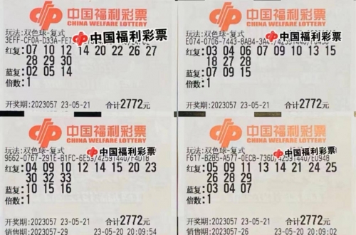 双色球复式中奖计算器-第3张图片
