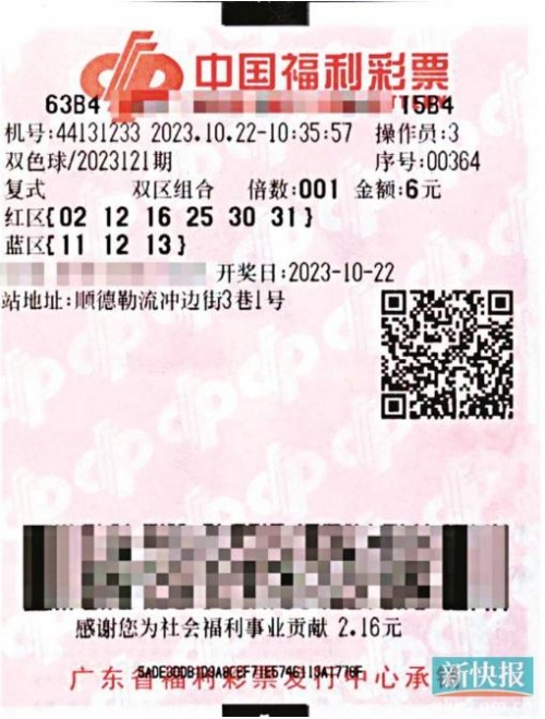 双色球复式中奖计算器