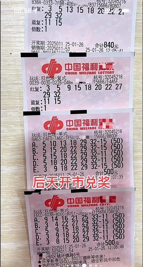 彩民465元中1.24亿大奖彩民465元中1.24亿，奇迹背后的故事