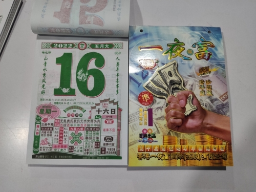 香港曾道免费资料大全