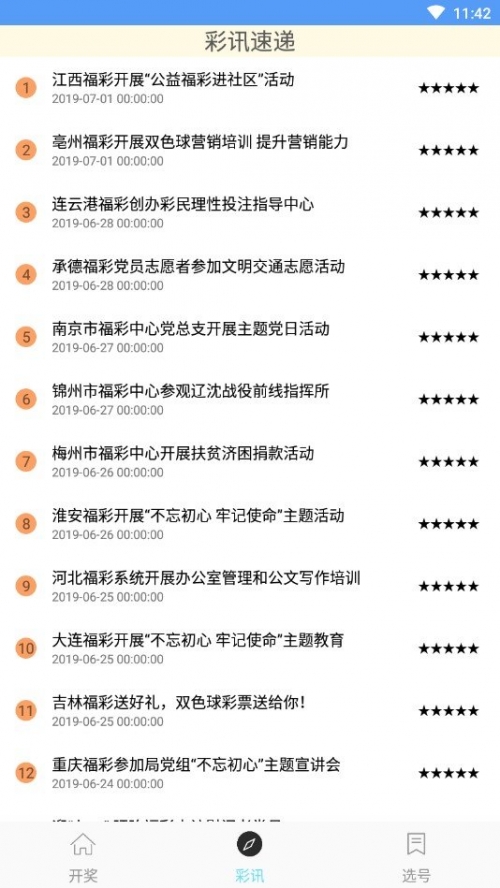 红姐统一图库彩图免费，一站式资源库，轻松获取精美图片-第1张图片