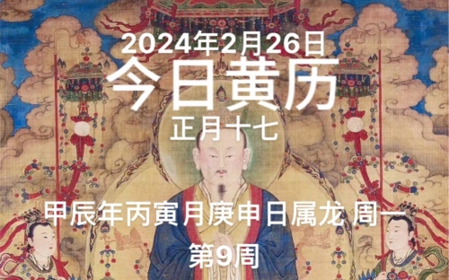 2024年正月哪天开业最好老黄历2024年正月开业最佳日子-第1张图片