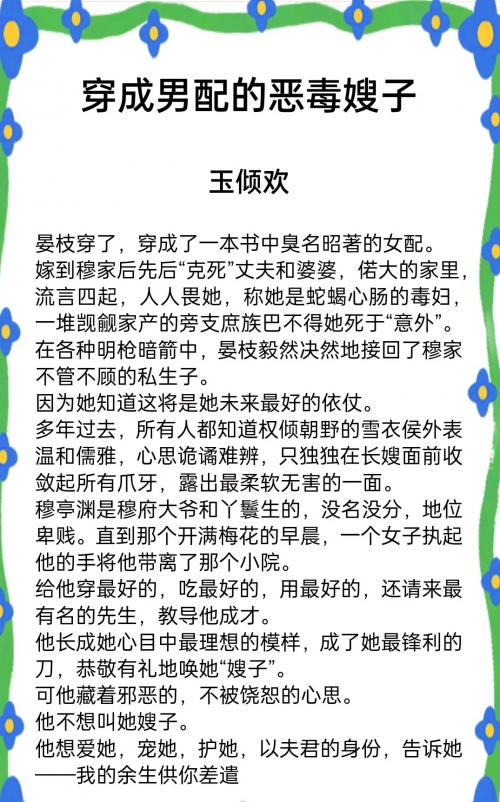 《神医娘亲她是团宠大佬》神医娘亲她是团宠大佬全文免费阅读-第3张图片