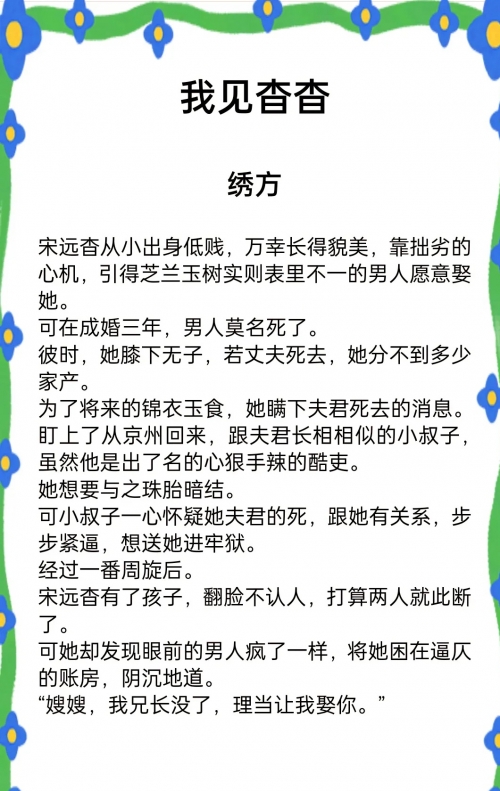 《神医娘亲她是团宠大佬》神医娘亲她是团宠大佬全文免费阅读-第2张图片