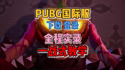 pubg国际服鉴权失败怎么办PUBG国际服鉴权失败，玩家遭遇与解决方案-第1张图片