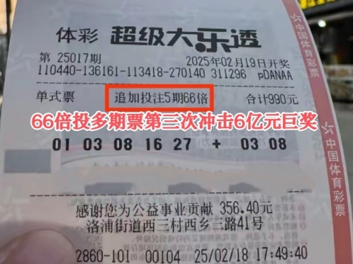 彩民中奖彩民中奖，梦想成真的时刻-第2张图片