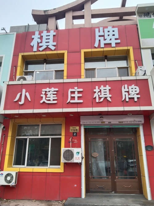 丹阳棋牌游戏中心丹阳棋牌游戏中心，棋牌游戏的魅力之地-第1张图片