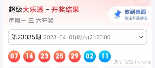 双色球今天开奖结果是多少号大乐透双色球今天开奖结果是多少号