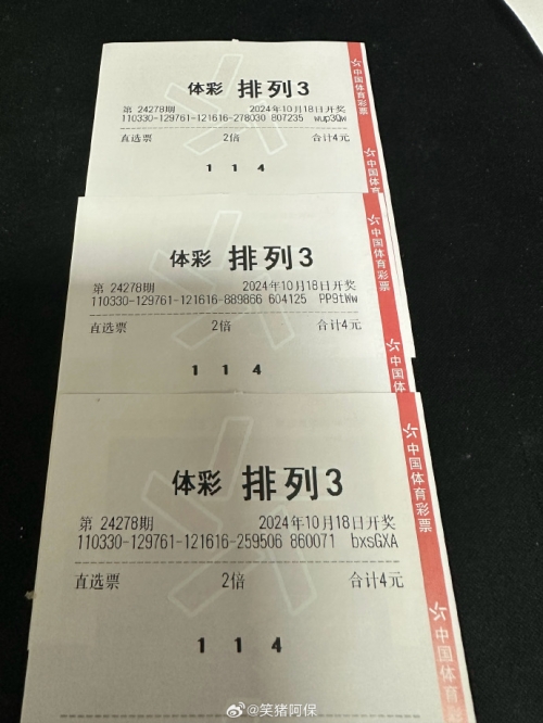 3b今晚开奖号今晚3B开奖号揭晓，揭秘幸运的瞬间-第2张图片