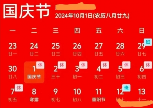 7.1是啥节日7.11是什么节日-第2张图片