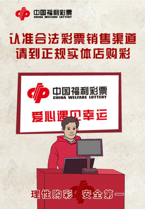 山东福利彩票网山东福利彩票网，福利彩票的权威平台