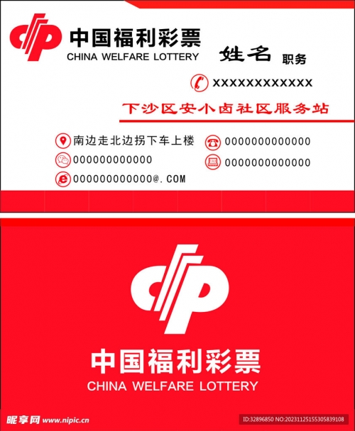 山东福利彩票网山东福利彩票网，福利彩票的权威平台-第3张图片