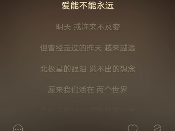 北极星的眼泪吉他谱-第1张图片