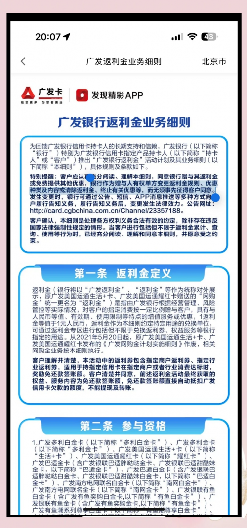 广发证券网上开户安全可靠吗广发证券网上开户体验