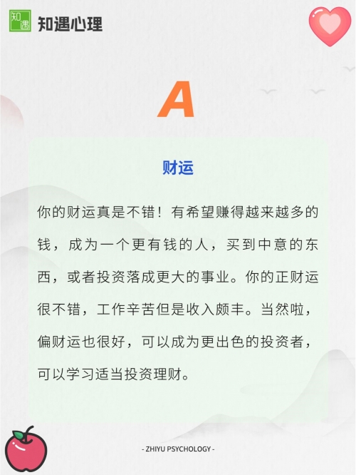 好运起名网测名详解好运起名网测名详解-第3张图片