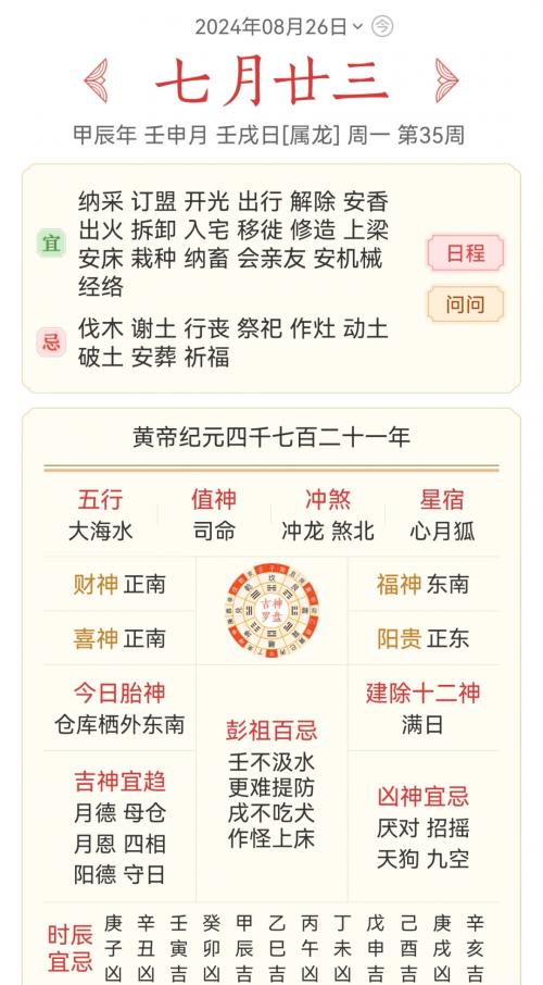 好运起名网测名详解好运起名网测名详解-第2张图片