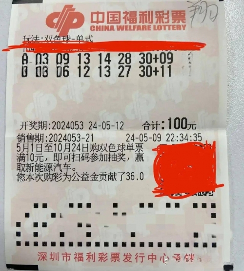 双色球53期开奖结果回顾-第1张图片