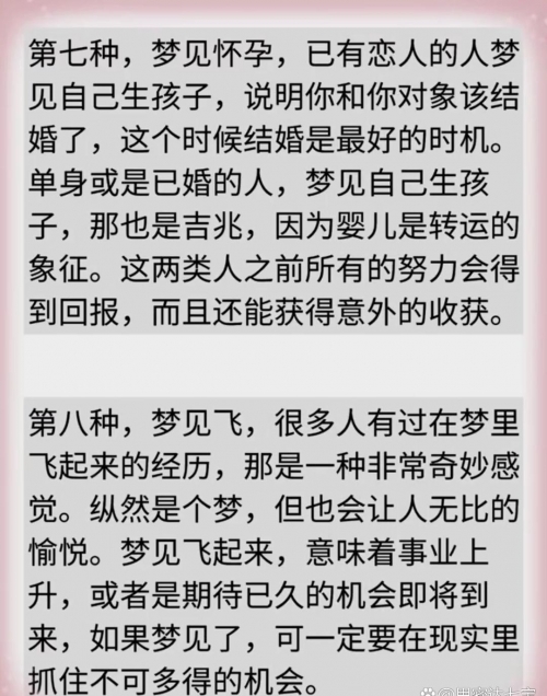 老版旧版周公解梦原版原文大全查询老版旧版周公解梦原版解析