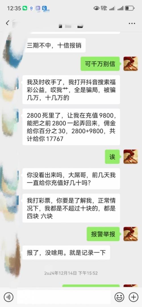 彩票漏洞揭秘-第2张图片