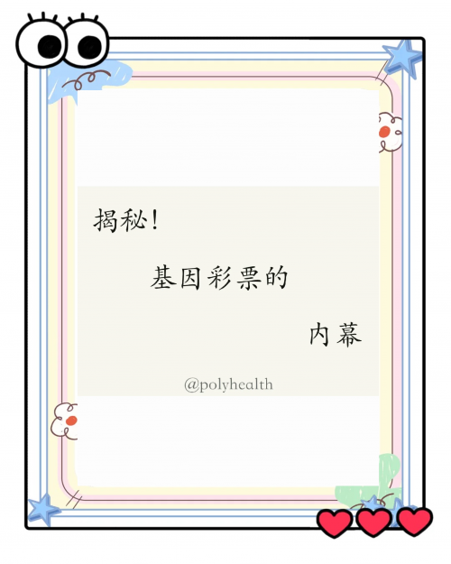 彩票漏洞揭秘-第3张图片