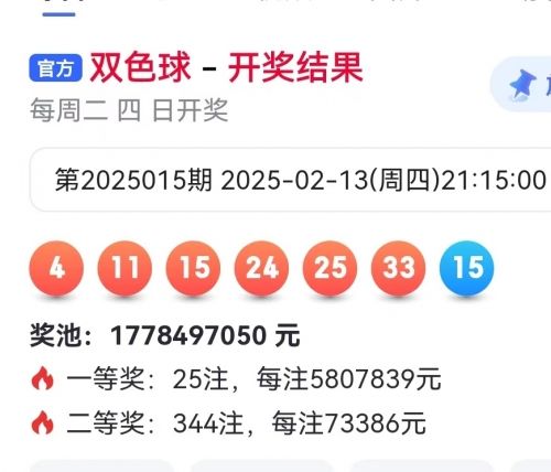 双色大乐透开奖结果查询-第1张图片