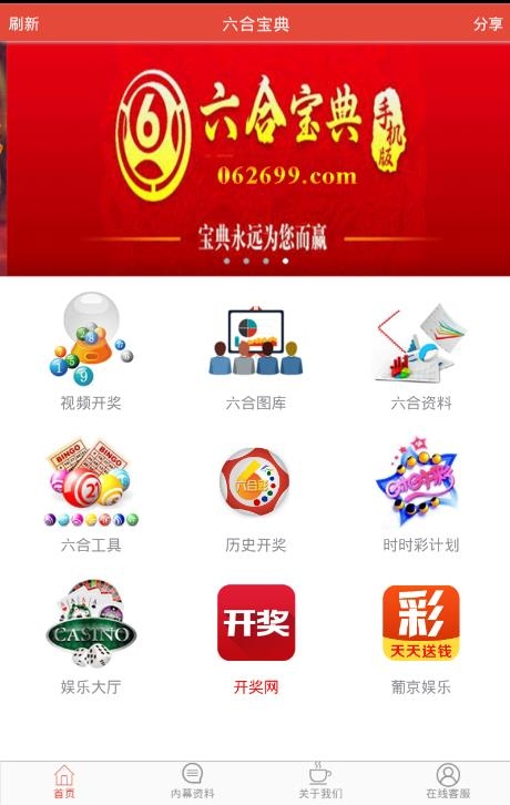 六盒宝典资料大全六盒宝典资料大全