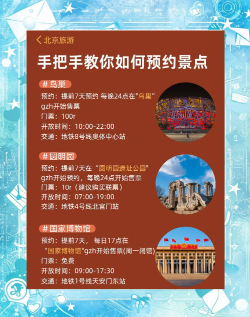 北京地铁，便捷出行的新选择-第2张图片