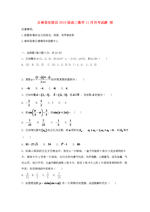 吉林11选五开奖结果揭晓