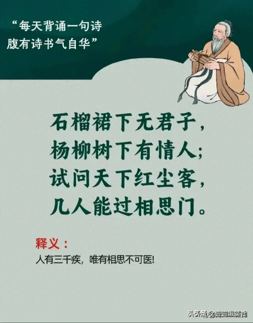 石榴裙底下无君子的全部诗文石榴裙下的浪漫与激情-第2张图片