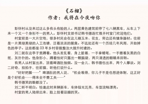 石榴裙底下无君子的全部诗文石榴裙下的浪漫与激情-第3张图片