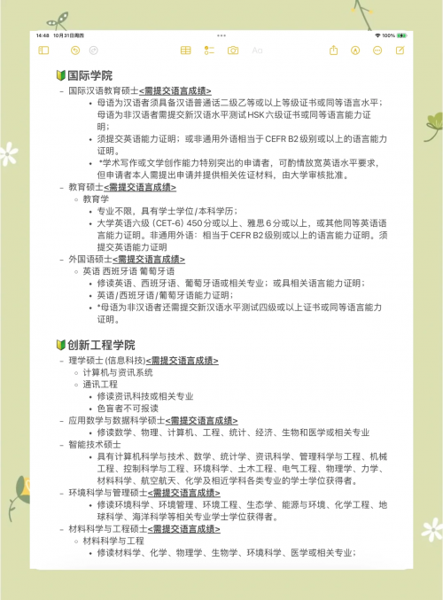 2025澳门精准正版免费四不像2024新澳门免费资料，探索澳门未来的无限可能-第2张图片