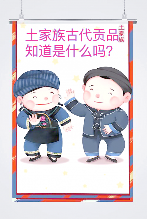 土家族的风俗习惯土家族的风俗习惯-第1张图片