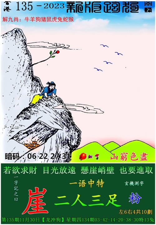 澳门今晚开奖结果2023年，揭晓幸运时刻-第3张图片