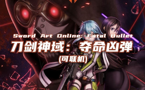 刀剑神域游戏官网首页刀剑神域游戏官网，探索神秘游戏世界