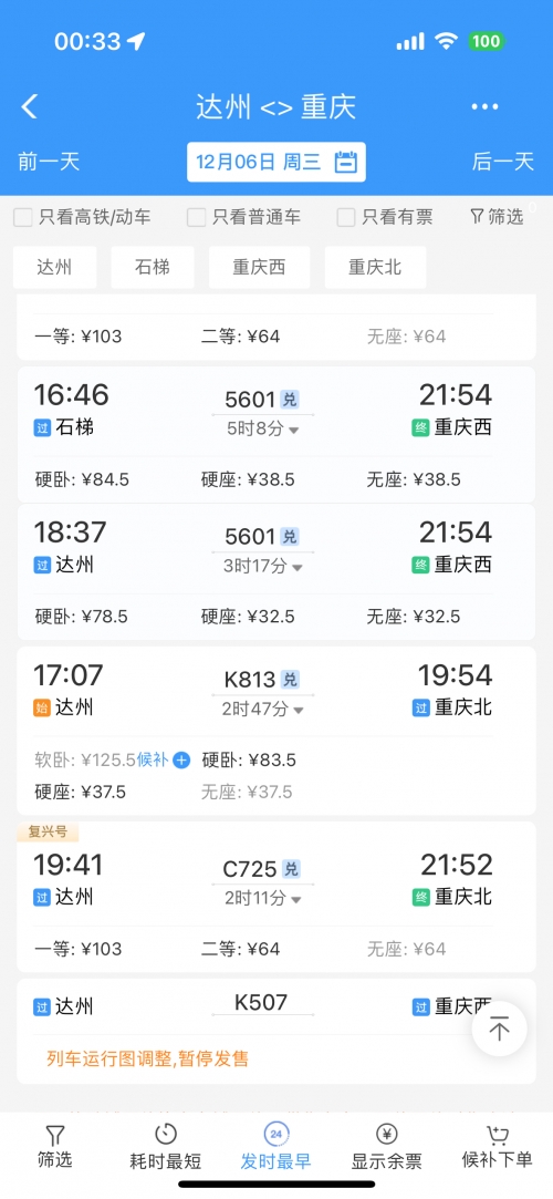 四川快乐12走势图表手机版四川快乐12走势图手机版介绍-第2张图片