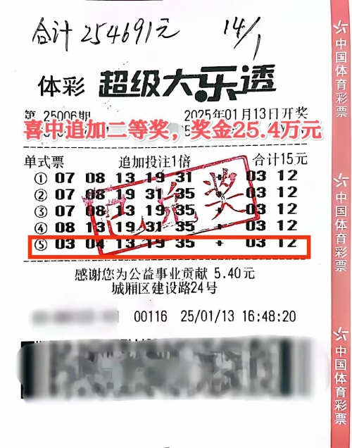 大乐透最新结果开奖号大乐透大乐透最新结果开奖号揭晓