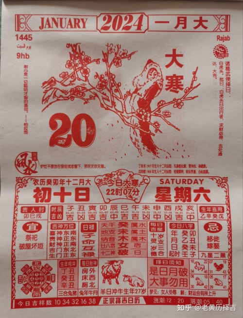 2020年4月17日黄历2020年4月17日黄历-第1张图片
