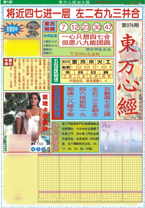 精准一肖100%准确精准精准一肖，100%准确预测