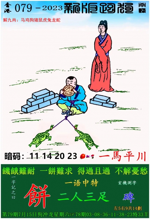新澳门2023历史开奖记录查询表-第1张图片
