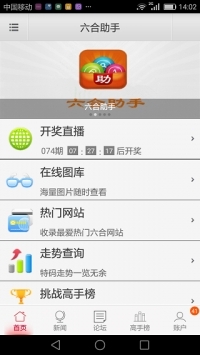 时时彩软件时时彩软件，彩票投注的便捷工具