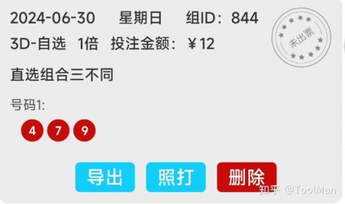双色球历史记录查询双色球历史记录查询-第1张图片