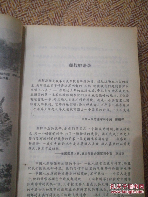 49战场，血与火的较量